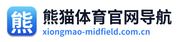 熊猫体育官网导航 Logo